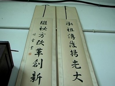 承祖传发扬光大